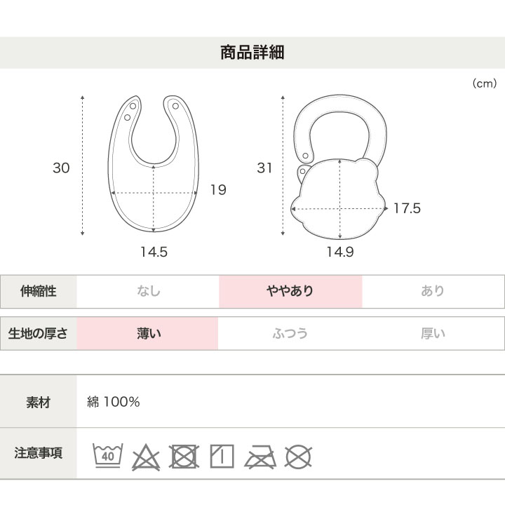 〈おさるのジョージ〉スタイ2Pセット