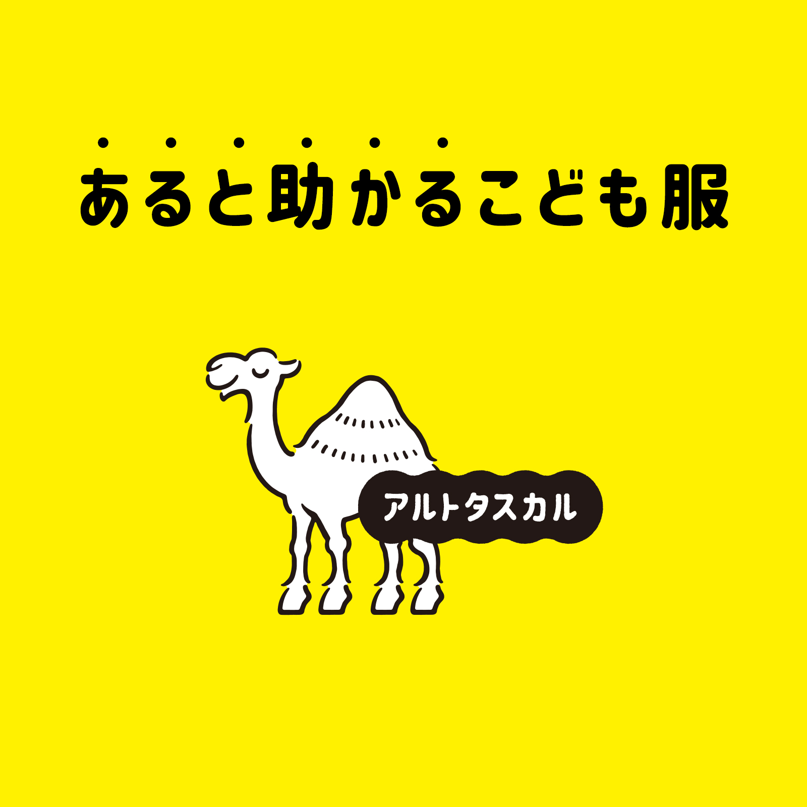 アルトタスカル