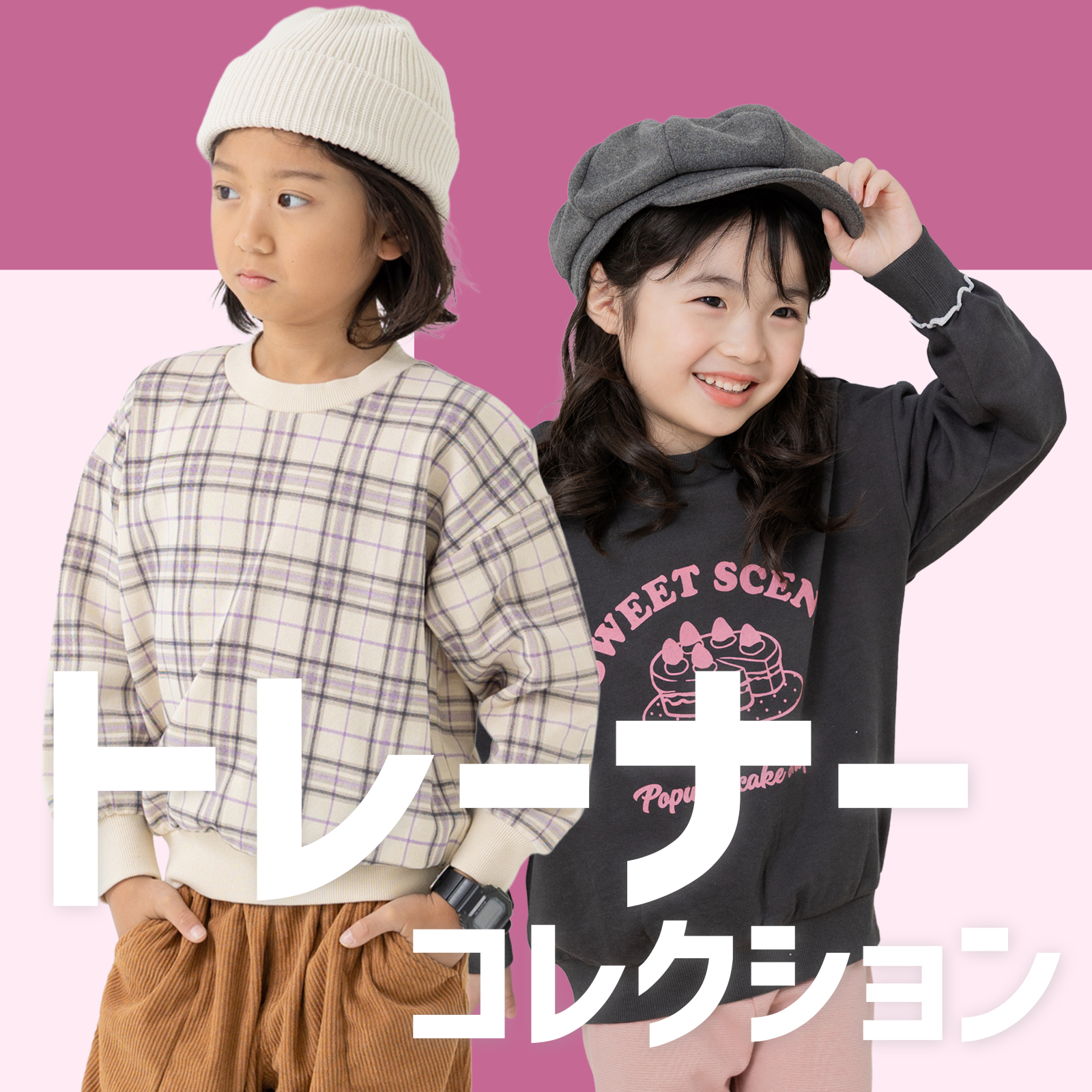 スウェット